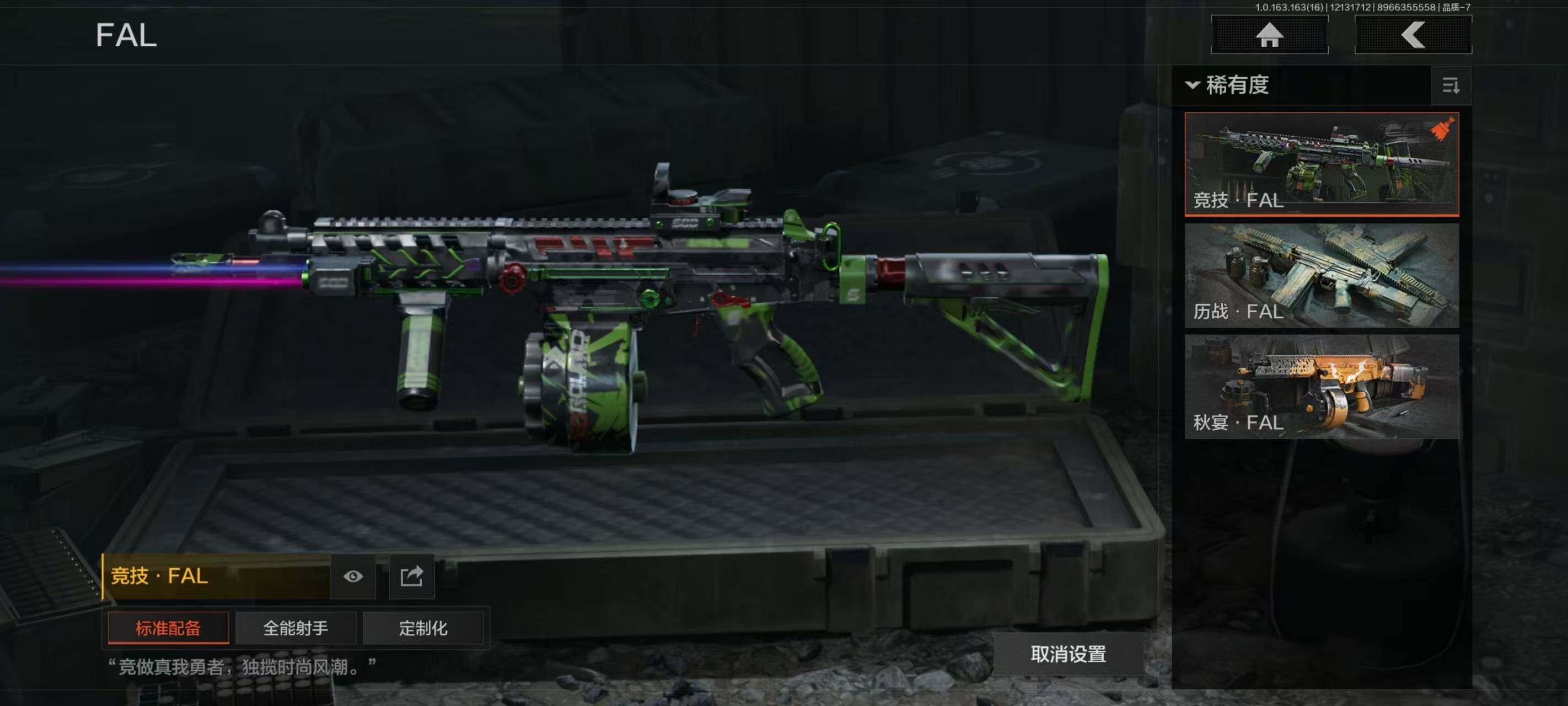 AQCMW318414暗区突围账号详情图12