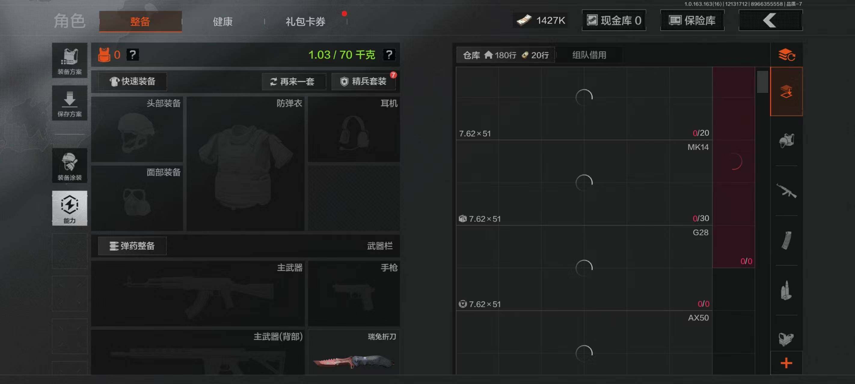 AQCMW318414暗区突围账号详情图20