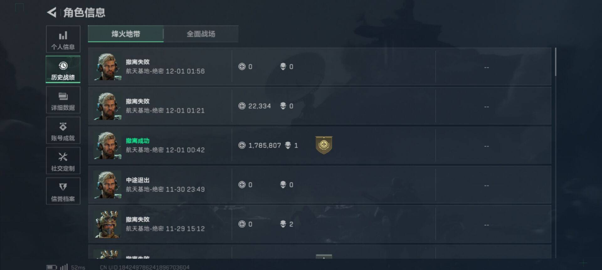 SJZEY388627三角洲行动账号详情图4 SJZEY388627三角洲行动账号详情图4