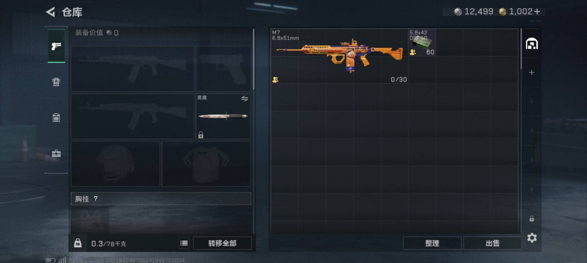 SJZEY388627三角洲行动账号详情图5 SJZEY388627三角洲行动账号详情图5