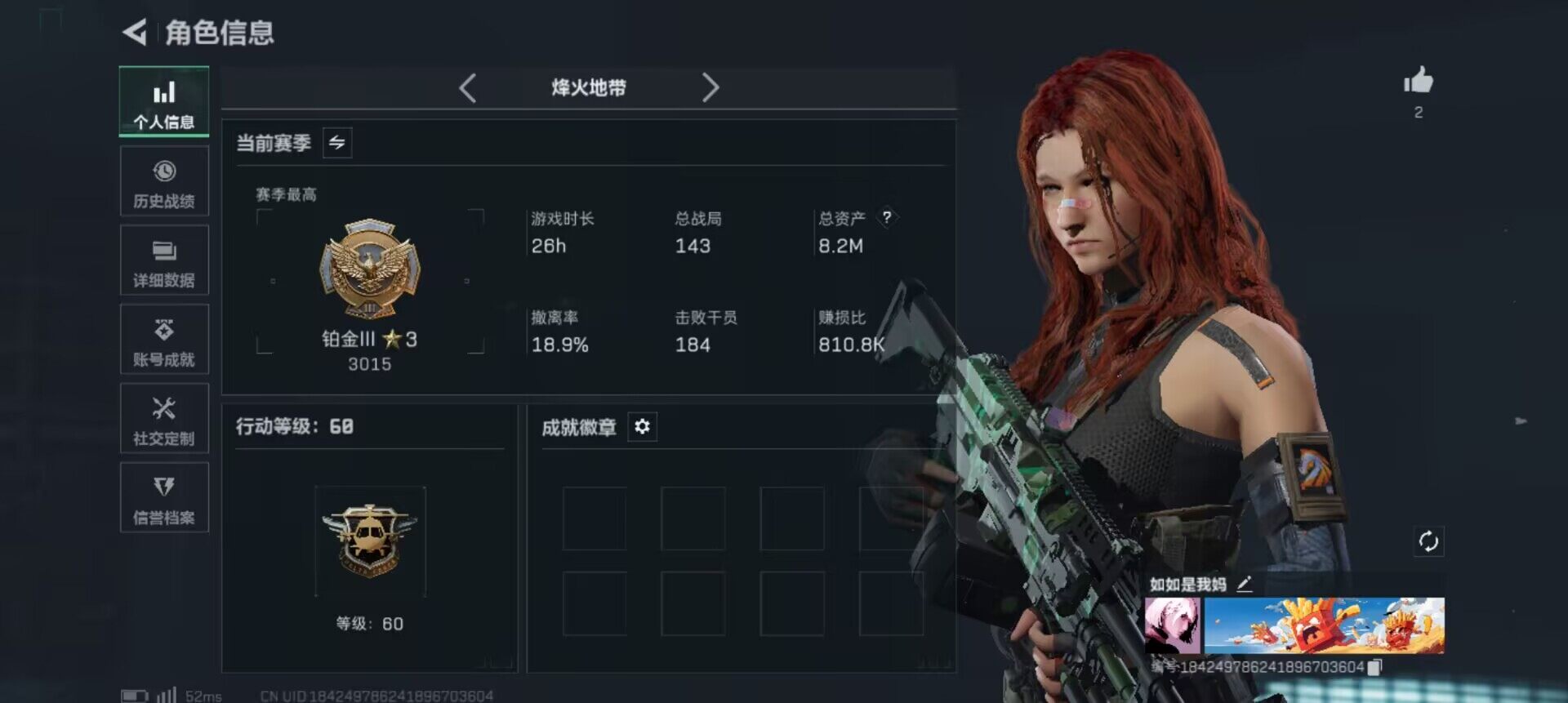 SJZEY388627三角洲行动账号详情图6 SJZEY388627三角洲行动账号详情图6