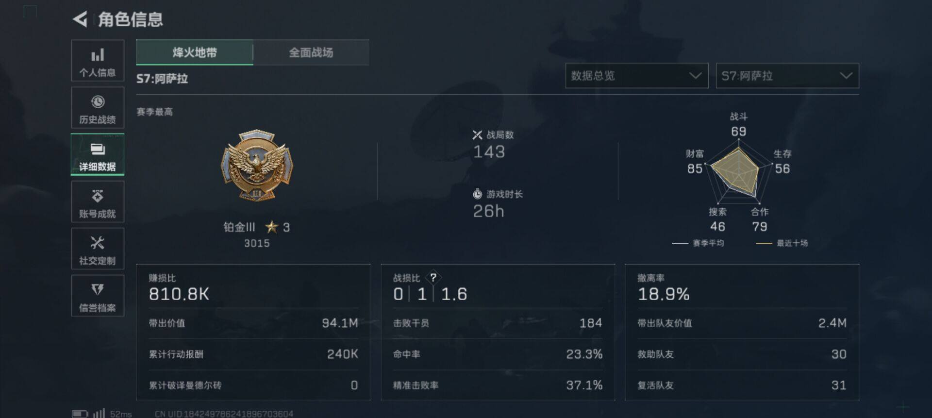 SJZEY388627三角洲行动账号详情图7 SJZEY388627三角洲行动账号详情图7