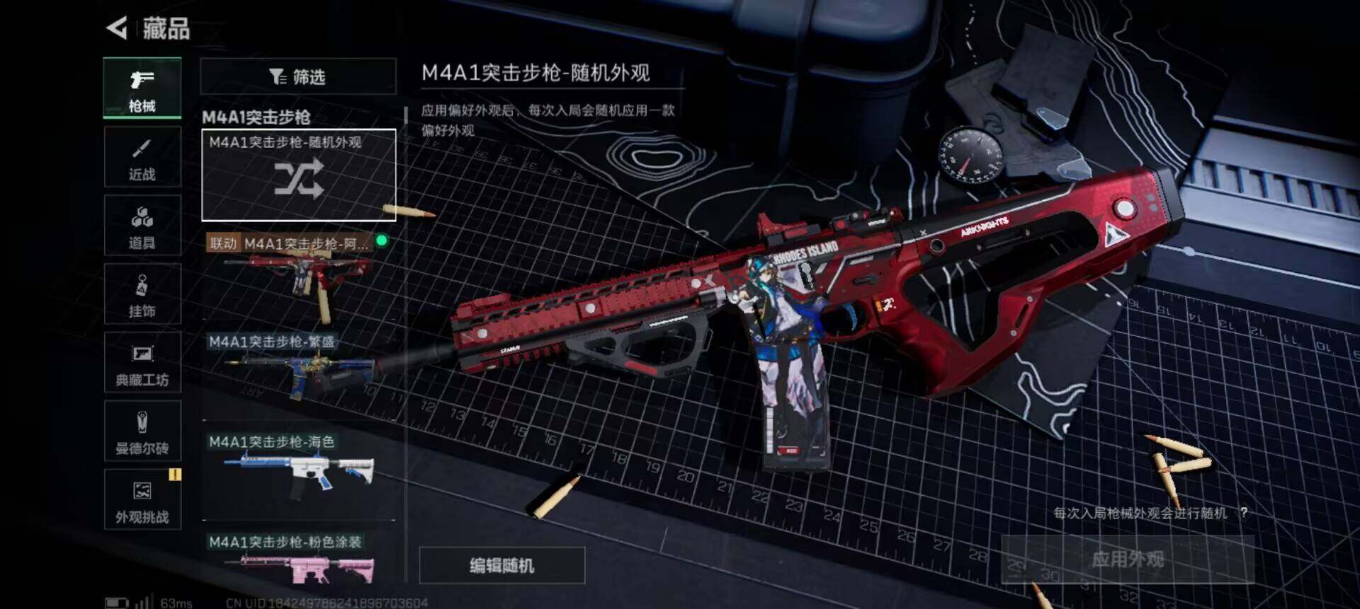 SJZEY388627三角洲行动账号详情图9 SJZEY388627三角洲行动账号详情图9