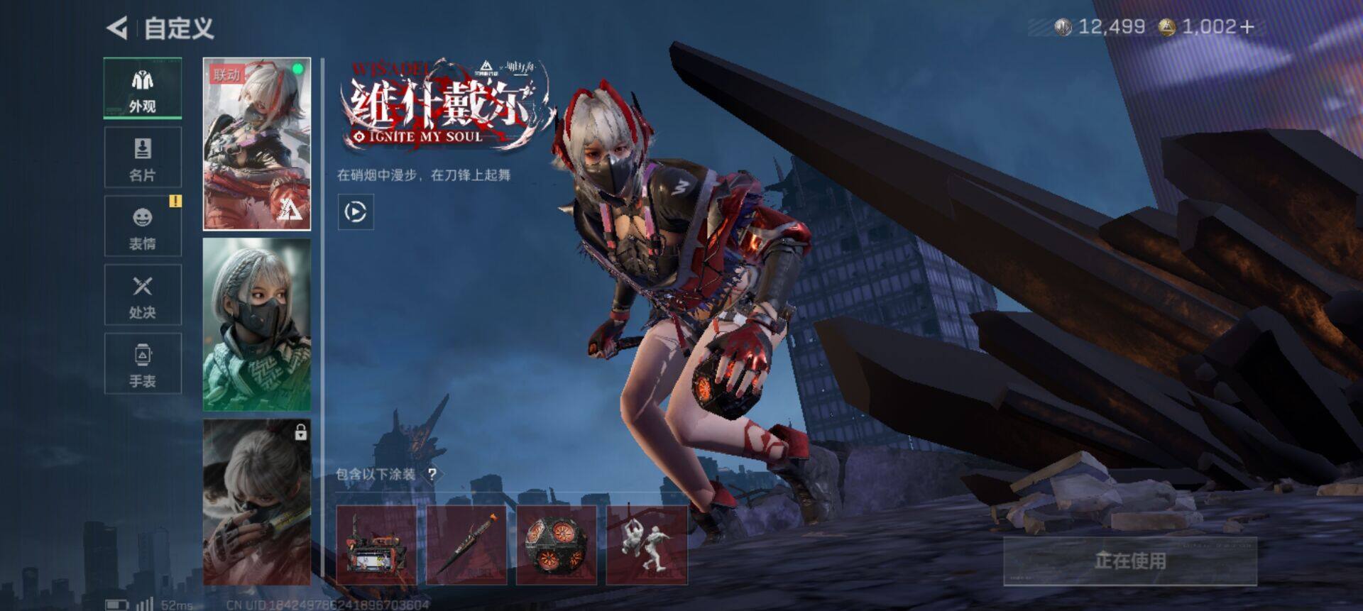 SJZEY388627三角洲行动账号详情图10 SJZEY388627三角洲行动账号详情图10