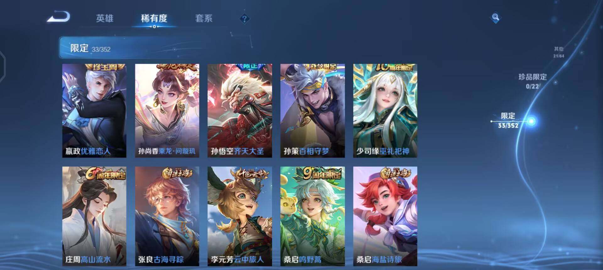 WZQM3442860王者荣耀账号详情图5 WZQM3442860王者荣耀账号详情图5