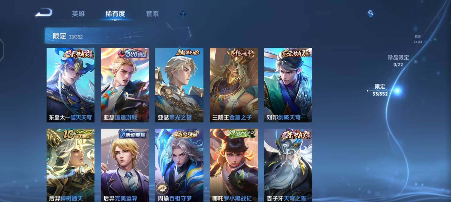 WZQM3442860王者荣耀账号详情图6 WZQM3442860王者荣耀账号详情图6