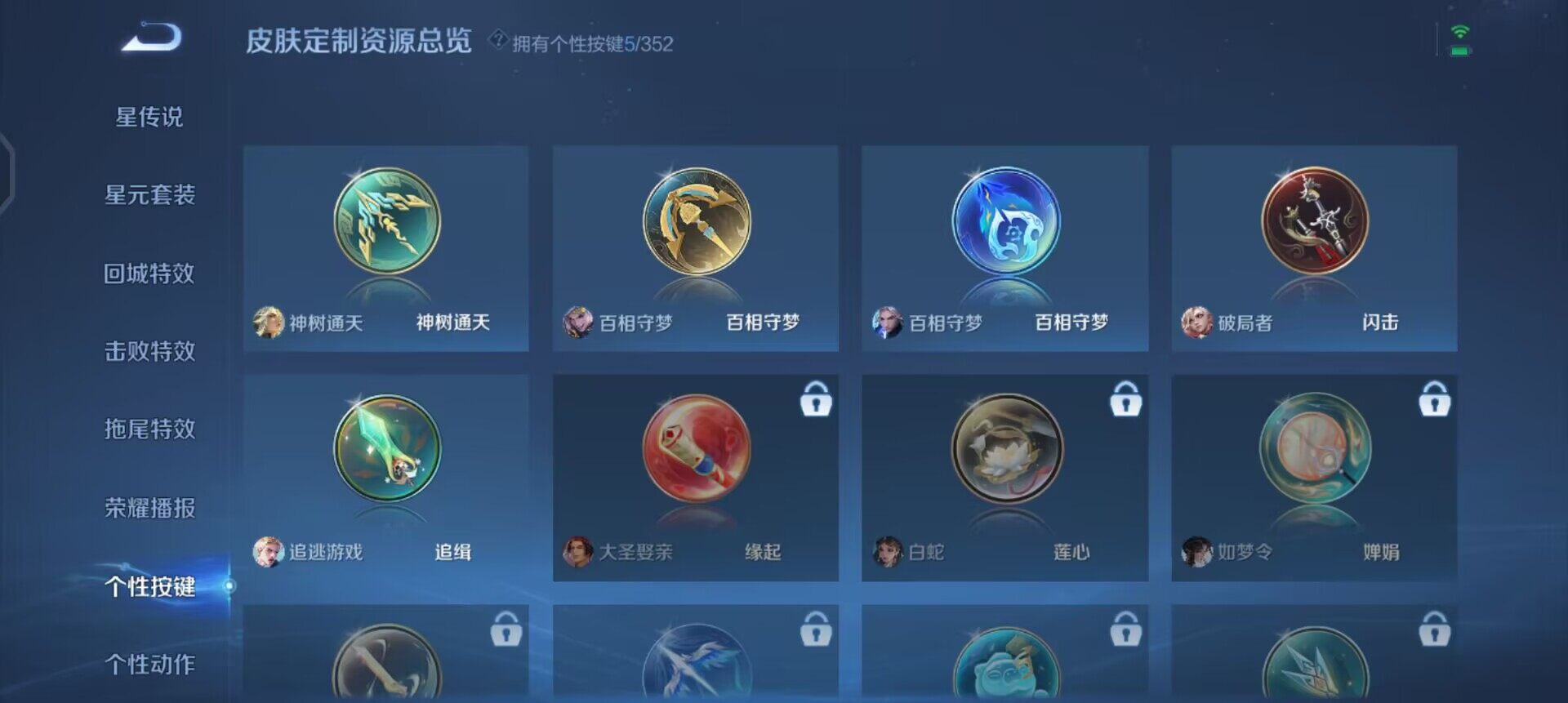 WZQM3442860王者荣耀账号详情图10 WZQM3442860王者荣耀账号详情图10