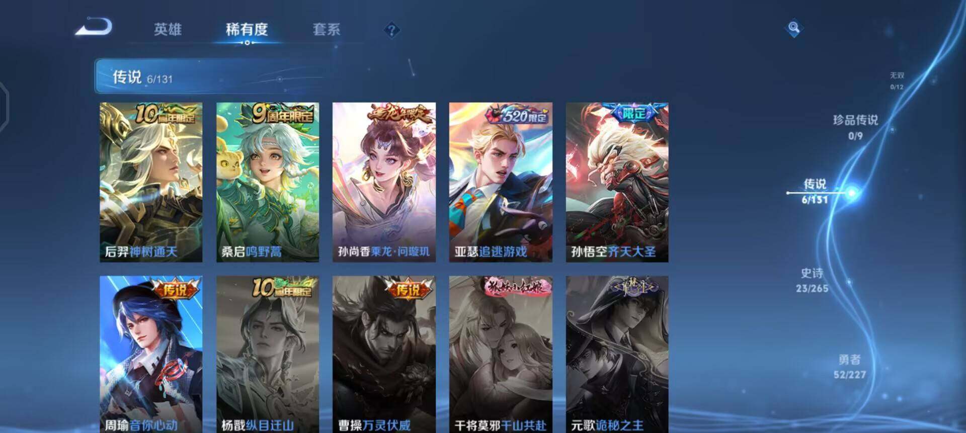 WZQM3442860王者荣耀账号详情图11 WZQM3442860王者荣耀账号详情图11