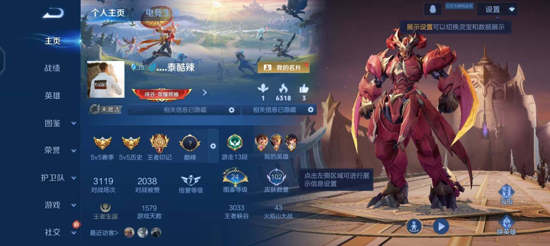 WZQM3442860王者荣耀账号详情图12 WZQM3442860王者荣耀账号详情图12