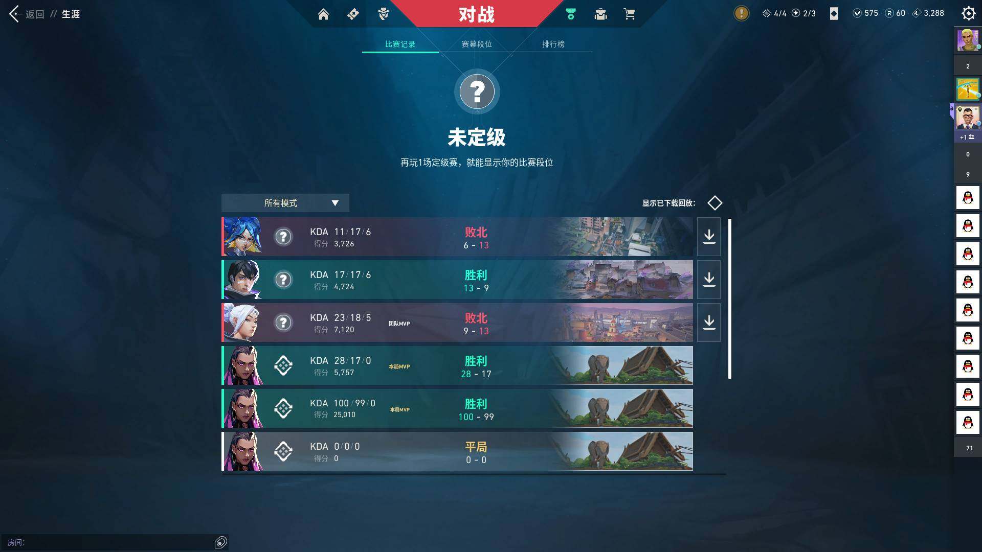 WWQQM329427无畏契约账号详情图13 WWQQM329427无畏契约账号详情图13