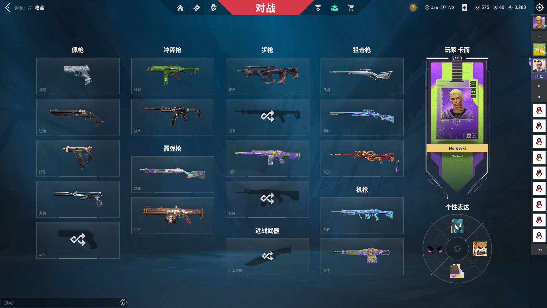 WWQQM329427无畏契约账号详情图14 WWQQM329427无畏契约账号详情图14