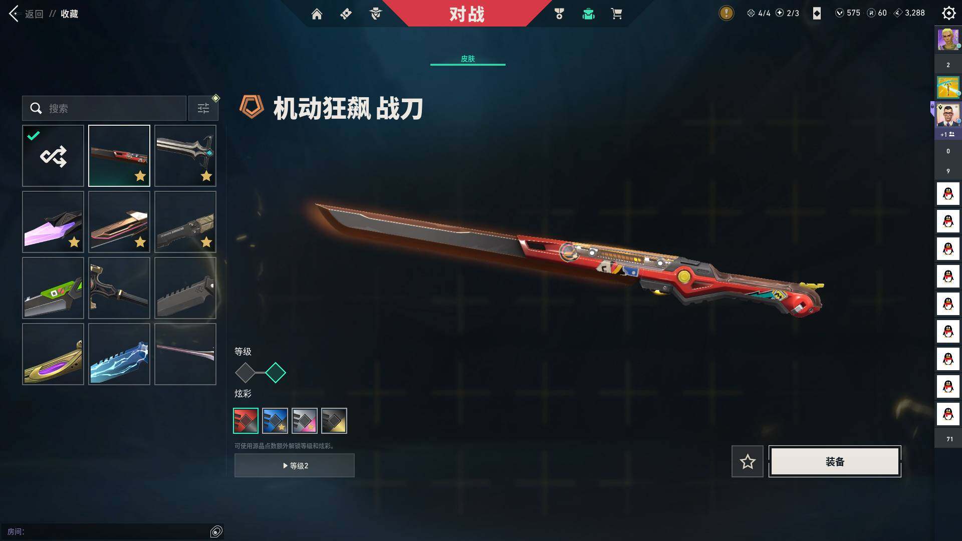 WWQQM329427无畏契约账号详情图15 WWQQM329427无畏契约账号详情图15