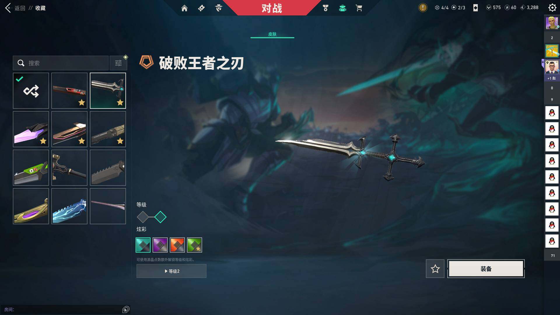 WWQQM329427无畏契约账号详情图16 WWQQM329427无畏契约账号详情图16