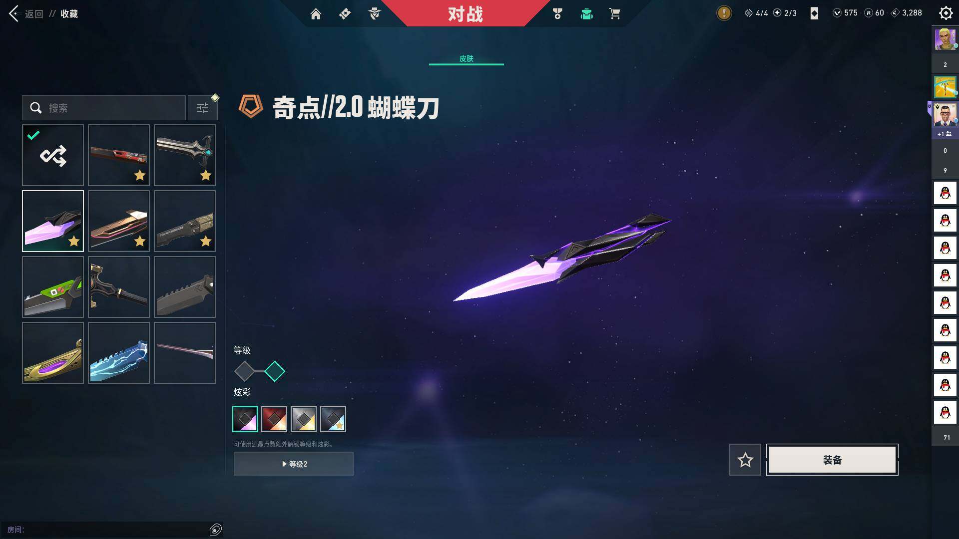 WWQQM329427无畏契约账号详情图17 WWQQM329427无畏契约账号详情图17