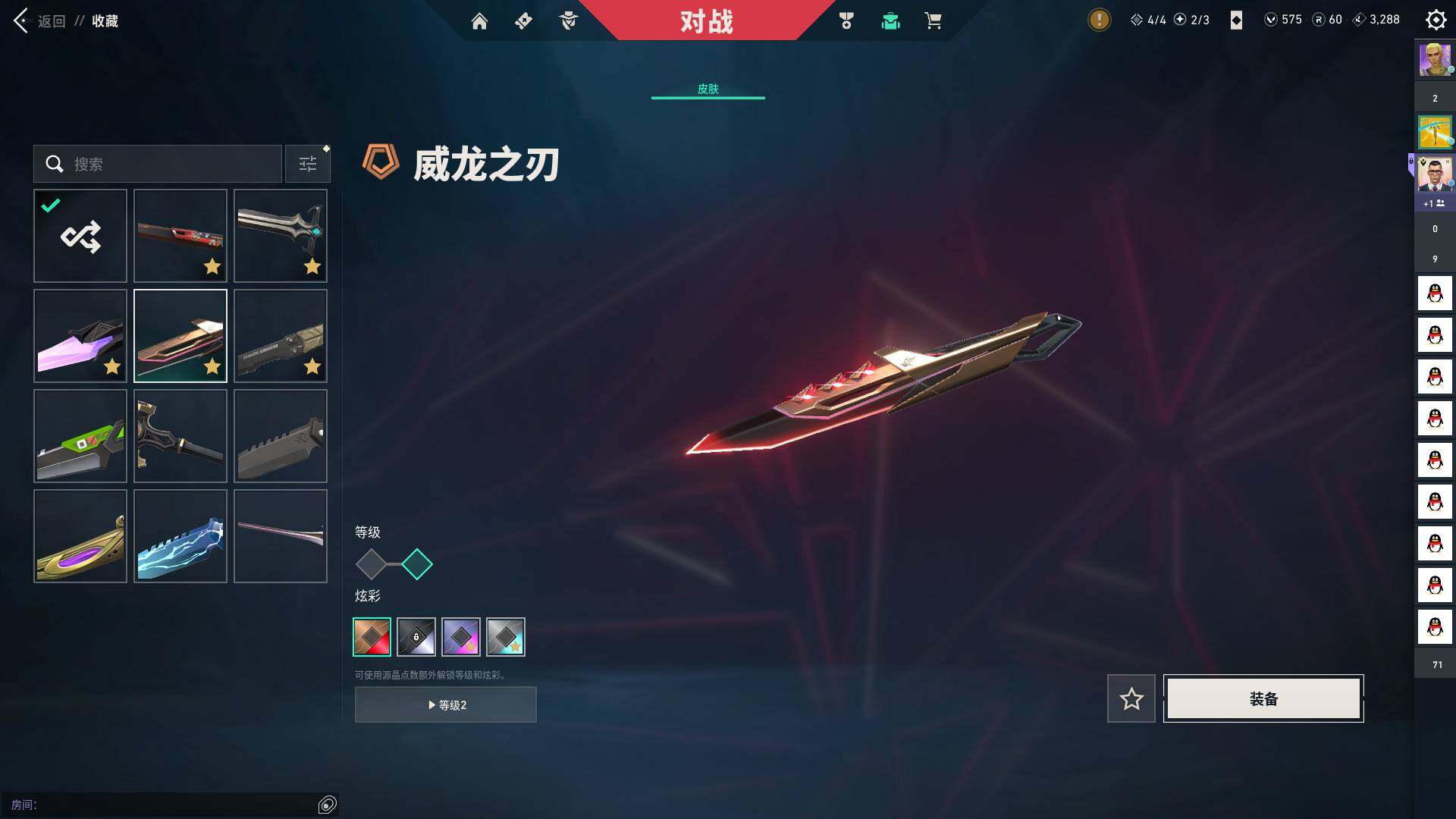 WWQQM329427无畏契约账号详情图18 WWQQM329427无畏契约账号详情图18