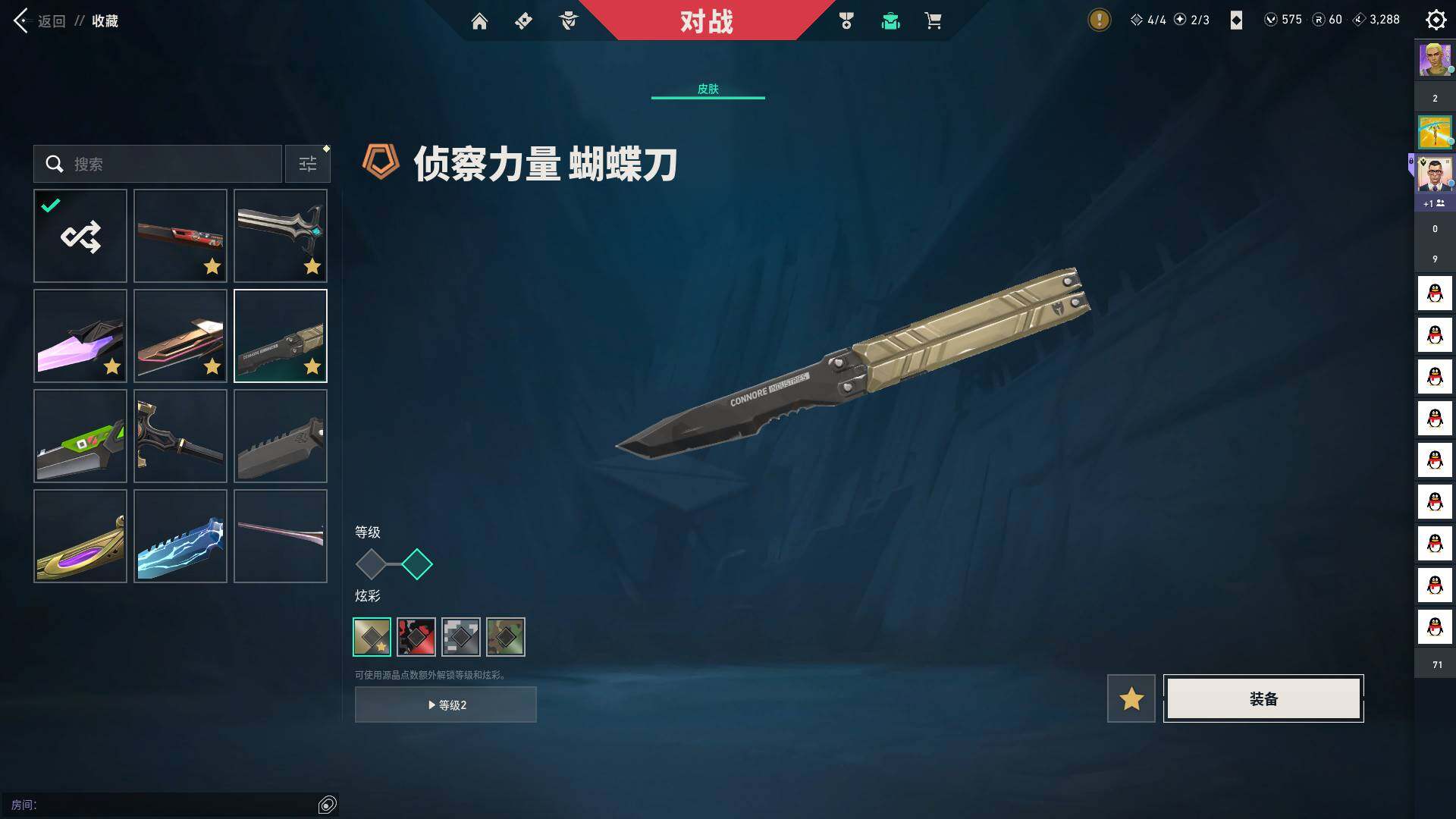 WWQQM329427无畏契约账号详情图19 WWQQM329427无畏契约账号详情图19