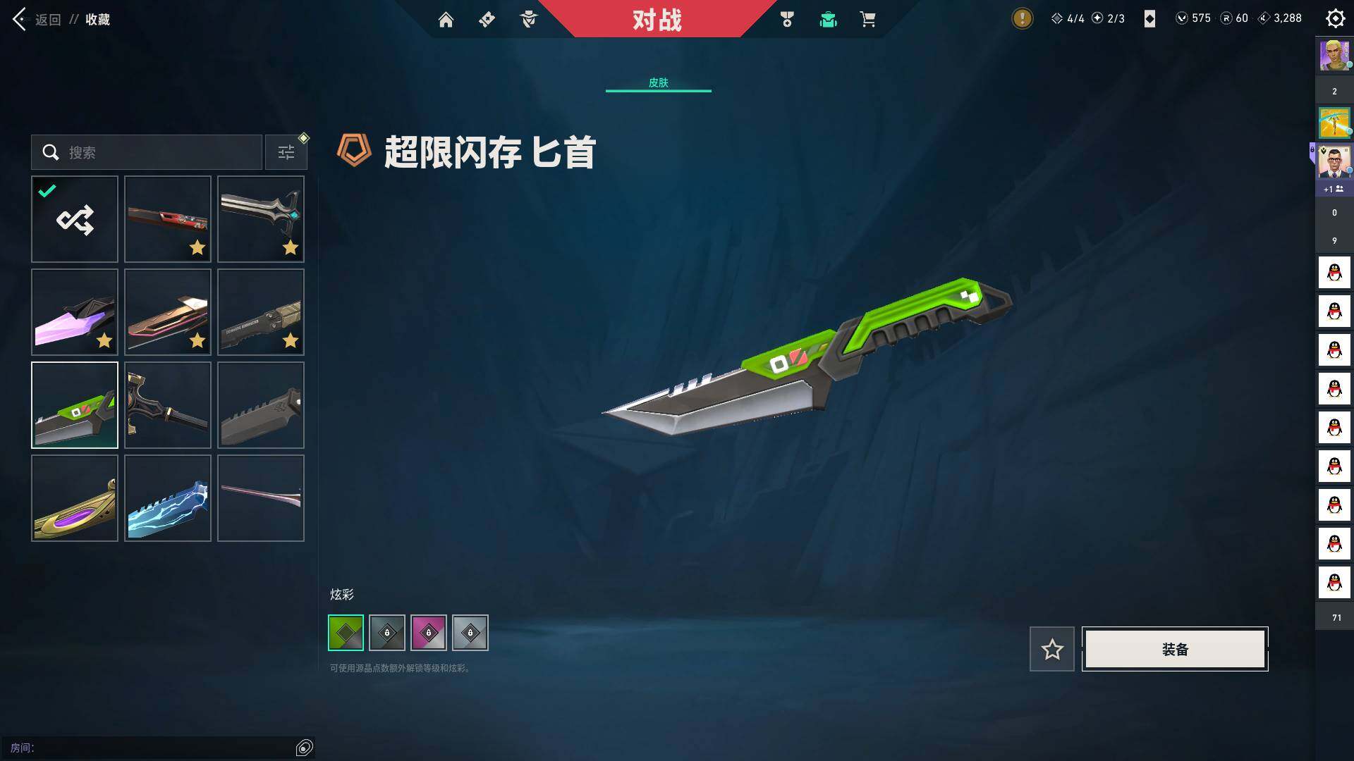 WWQQM329427无畏契约账号详情图20 WWQQM329427无畏契约账号详情图20