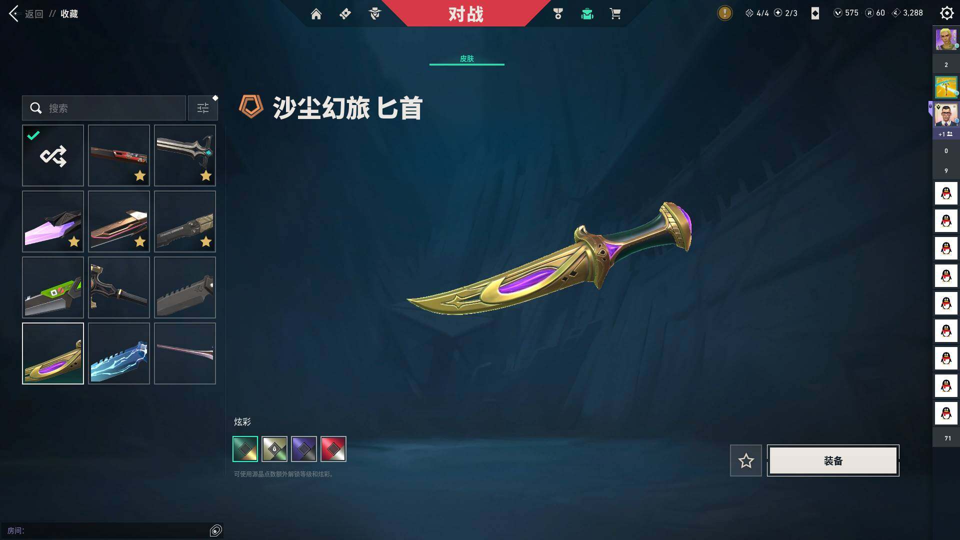 WWQQM329427无畏契约账号详情图21 WWQQM329427无畏契约账号详情图21