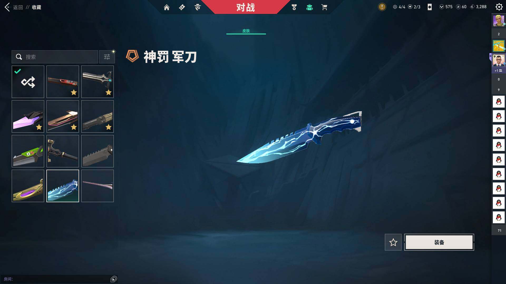 WWQQM329427无畏契约账号详情图22 WWQQM329427无畏契约账号详情图22