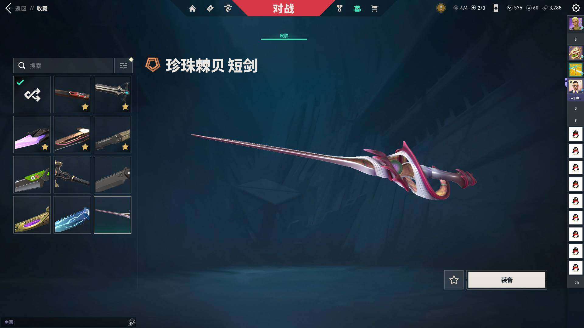 WWQQM329427无畏契约账号详情图23 WWQQM329427无畏契约账号详情图23