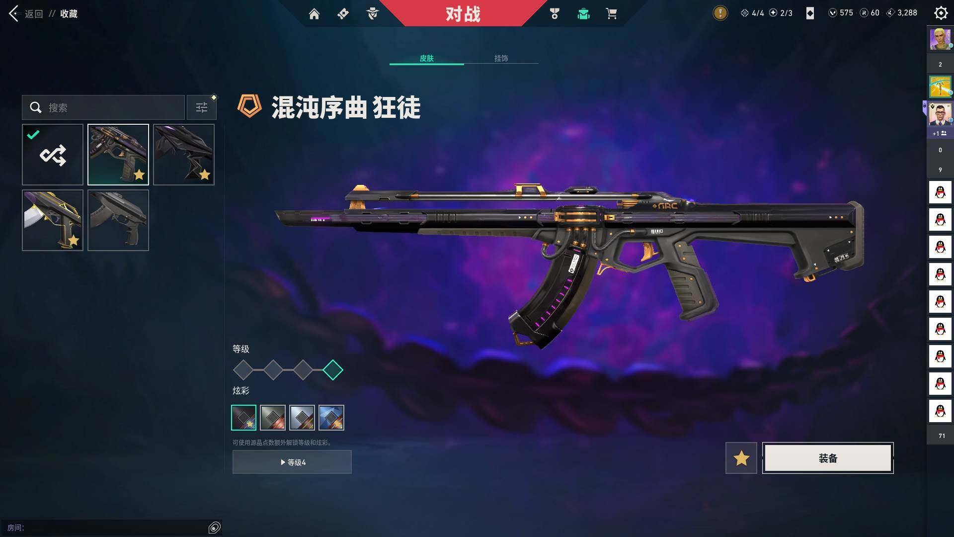 WWQQM329427无畏契约账号详情图24 WWQQM329427无畏契约账号详情图24