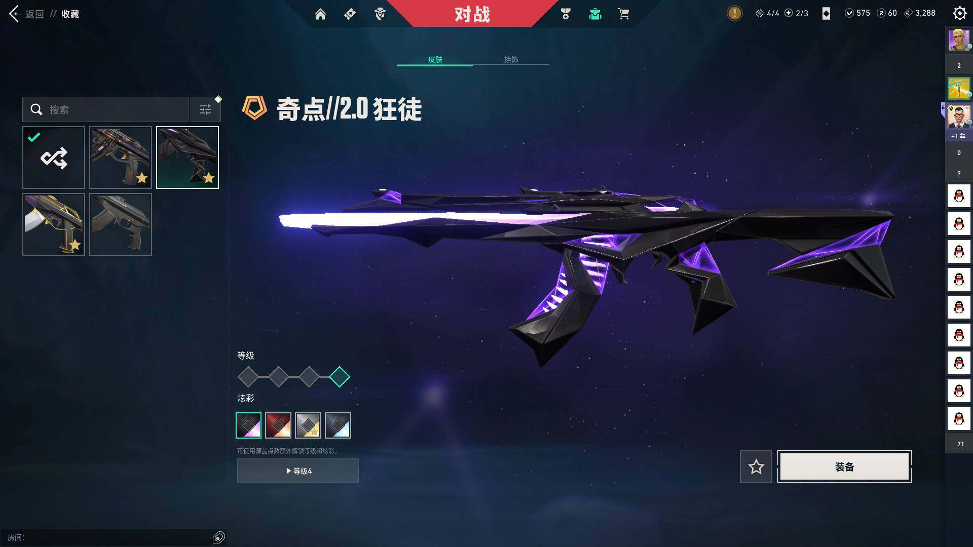 WWQQM329427无畏契约账号详情图25 WWQQM329427无畏契约账号详情图25