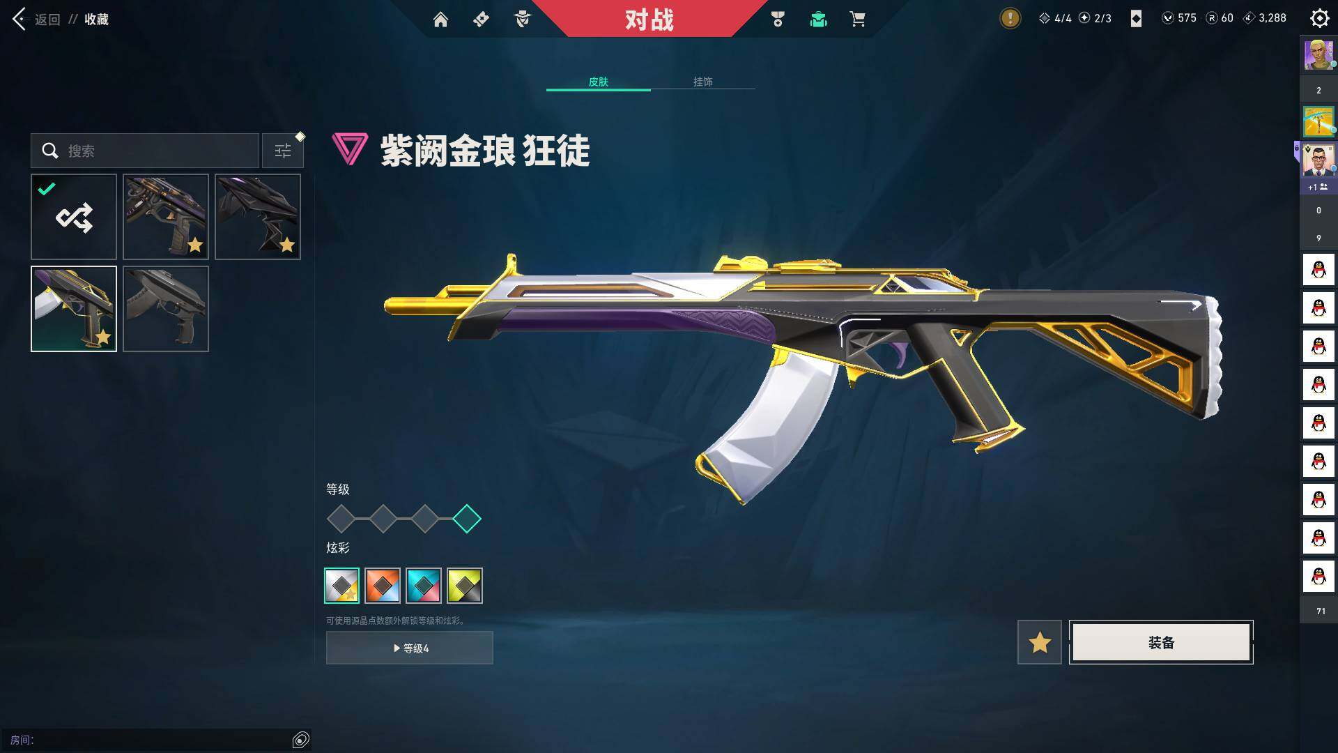 WWQQM329427无畏契约账号详情图26 WWQQM329427无畏契约账号详情图26