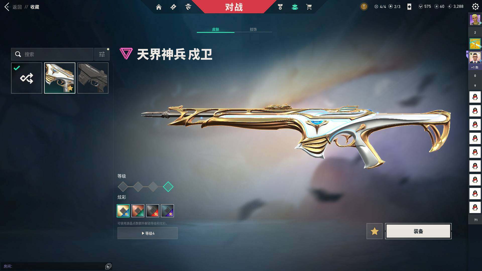 WWQQM329427无畏契约账号详情图27 WWQQM329427无畏契约账号详情图27