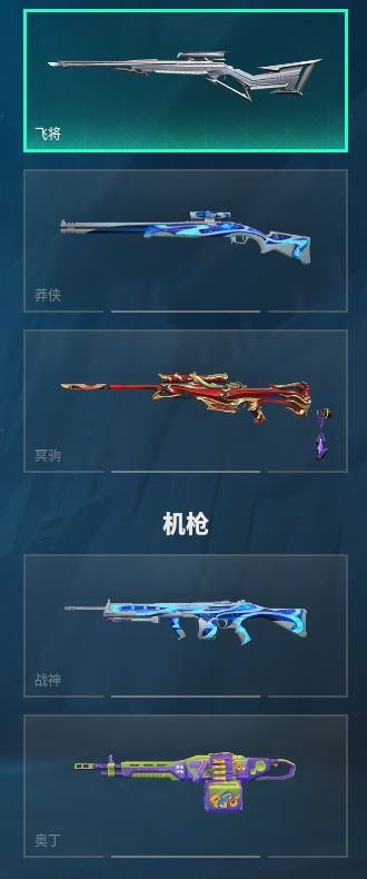 WWQQM329427无畏契约账号详情图28 WWQQM329427无畏契约账号详情图28