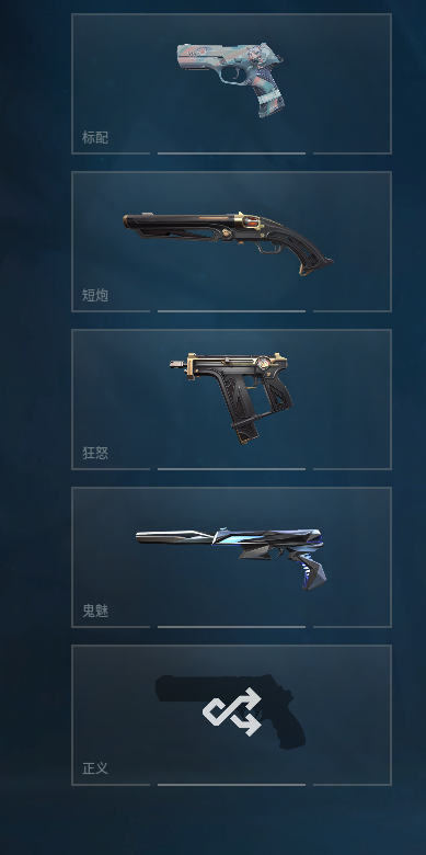 WWQQM329427无畏契约账号详情图29 WWQQM329427无畏契约账号详情图29