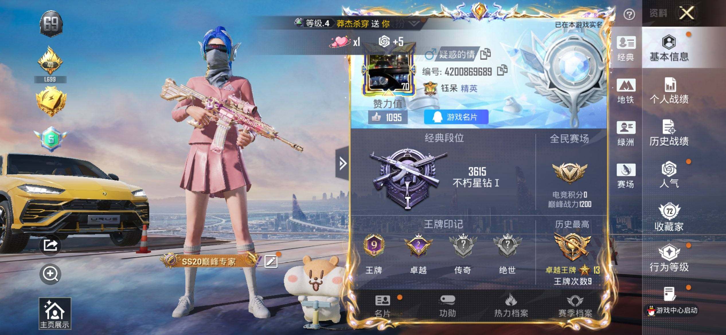 HPQM3430993和平精英账号详情图3 HPQM3430993和平精英账号详情图3