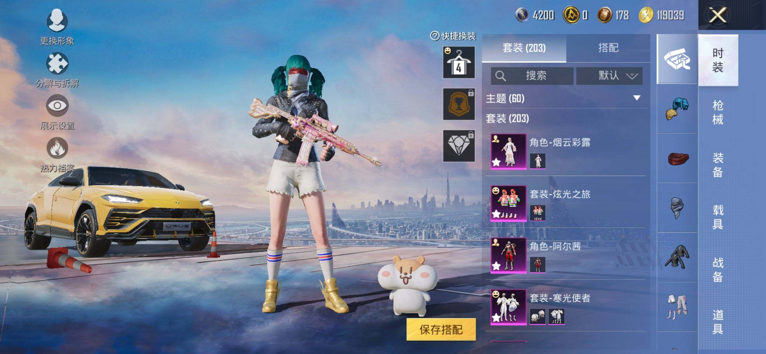 HPQM3430993和平精英账号详情图7 HPQM3430993和平精英账号详情图7