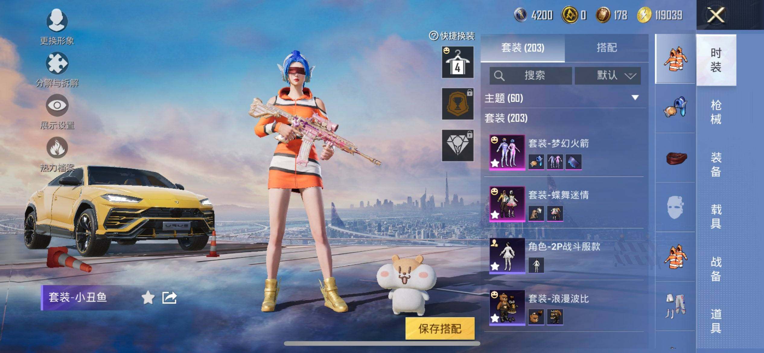 HPQM3430993和平精英账号详情图9 HPQM3430993和平精英账号详情图9