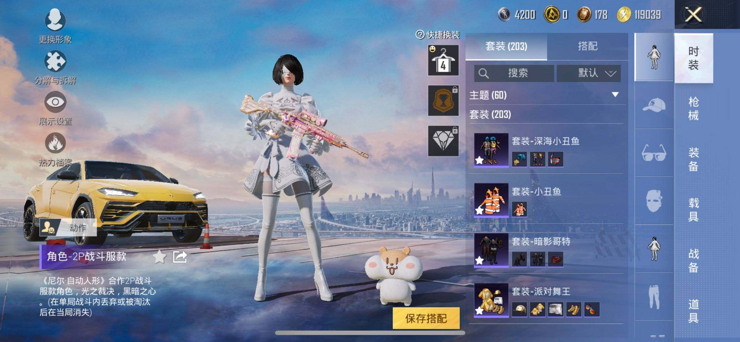 HPQM3430993和平精英账号详情图10 HPQM3430993和平精英账号详情图10