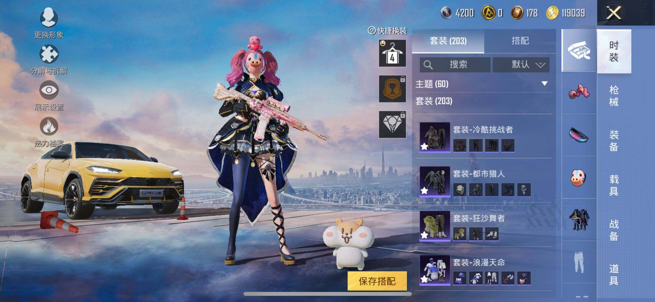 HPQM3430993和平精英账号详情图11 HPQM3430993和平精英账号详情图11