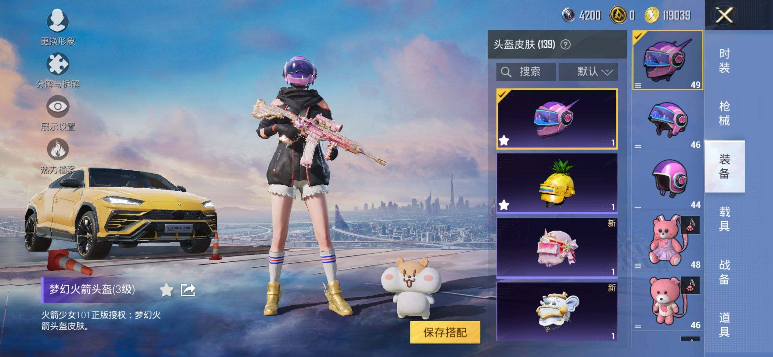 HPQM3430993和平精英账号详情图12 HPQM3430993和平精英账号详情图12