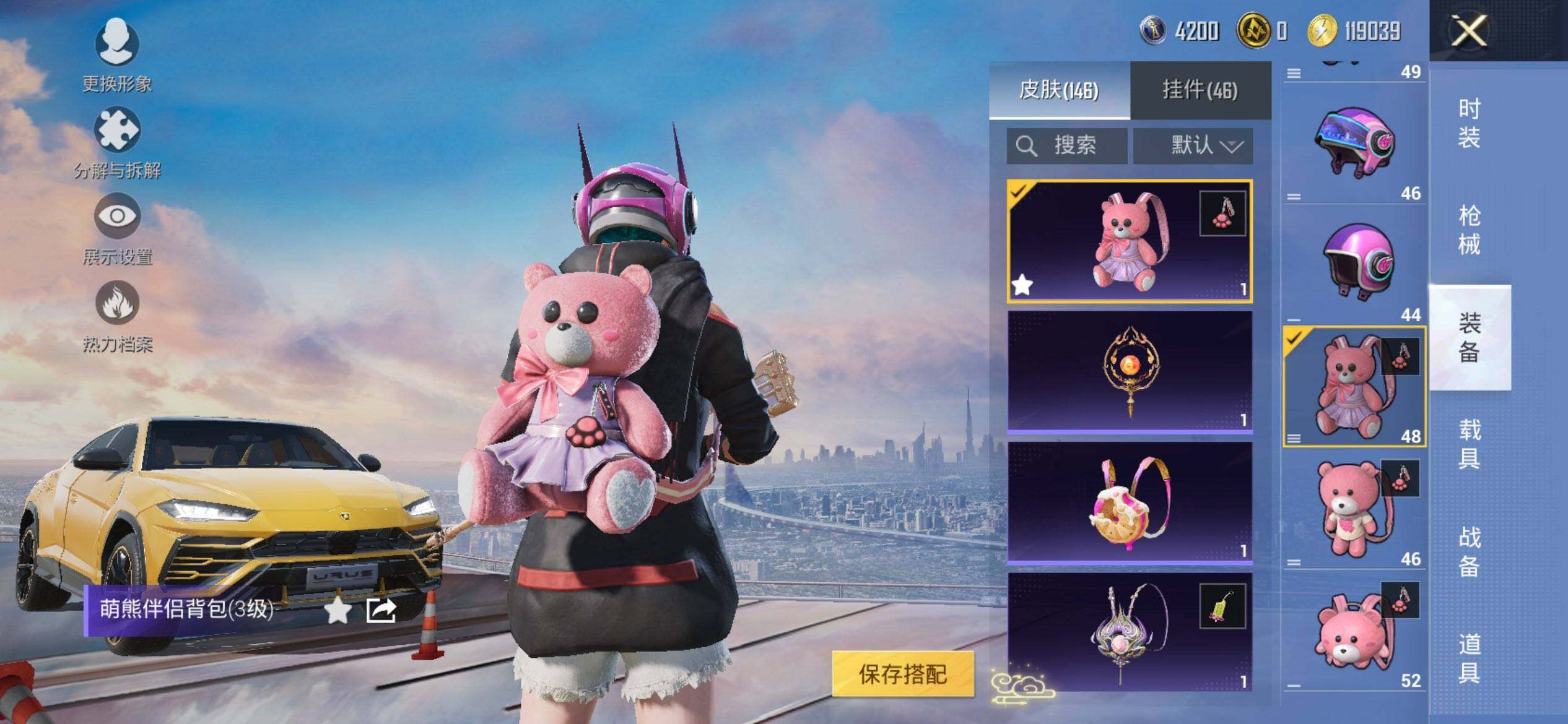 HPQM3430993和平精英账号详情图13 HPQM3430993和平精英账号详情图13