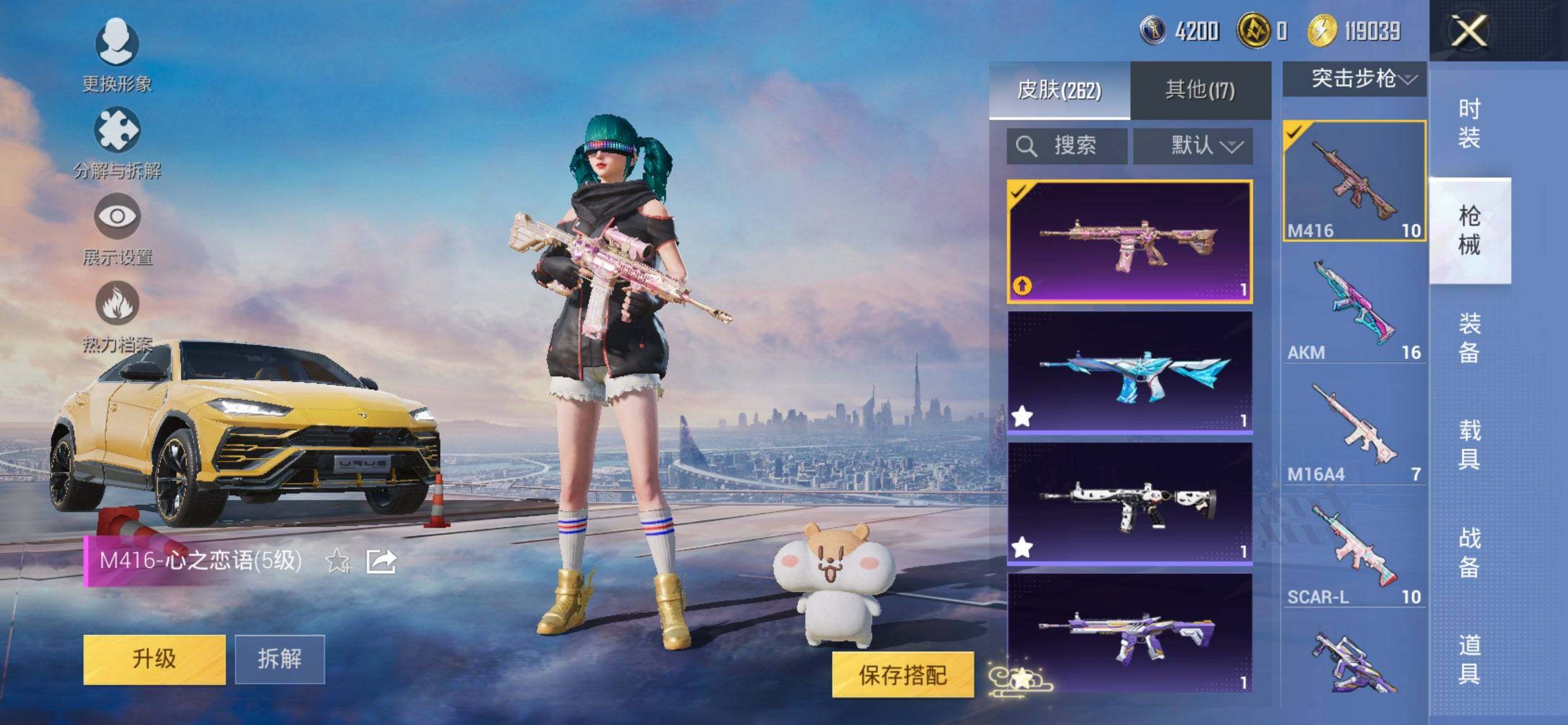 HPQM3430993和平精英账号详情图14 HPQM3430993和平精英账号详情图14