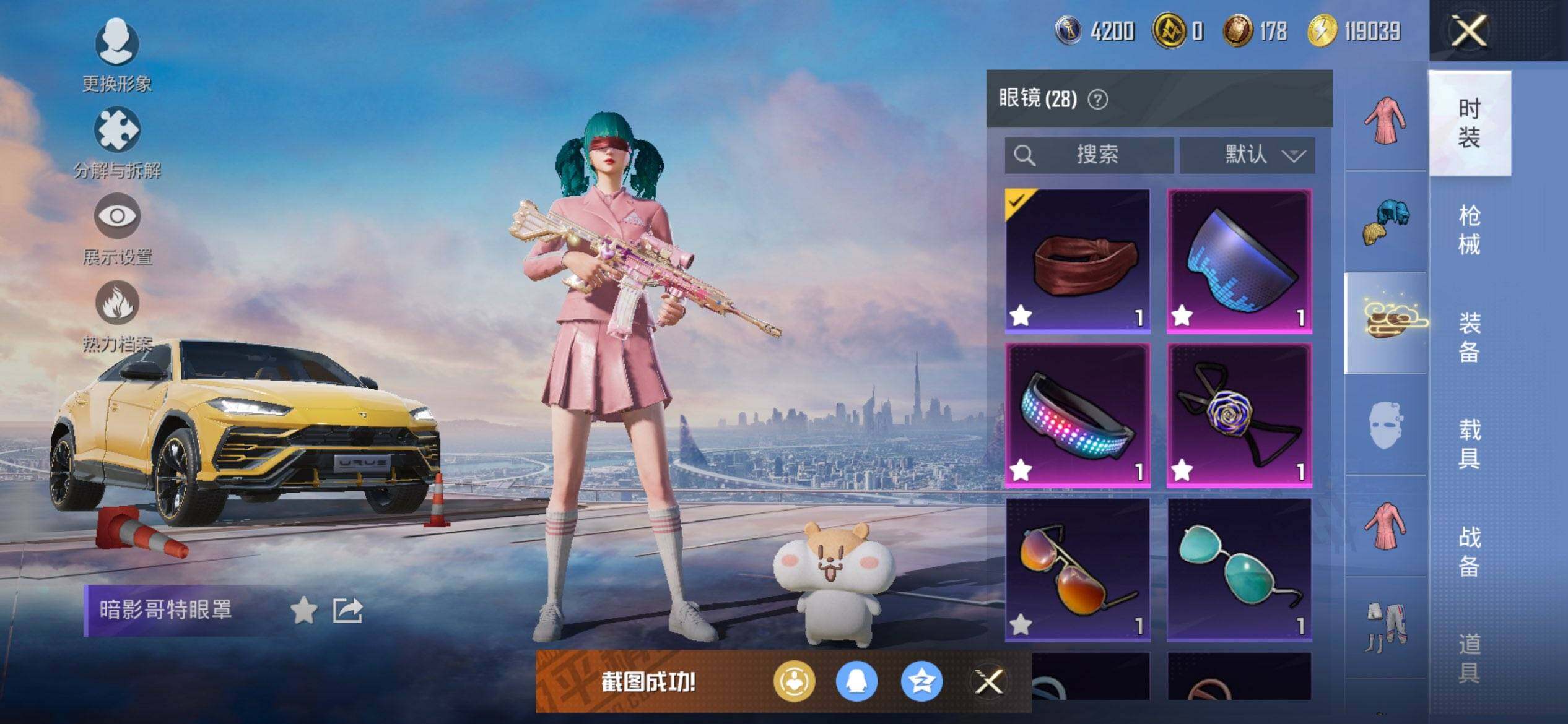 HPQM3430993和平精英账号详情图17 HPQM3430993和平精英账号详情图17