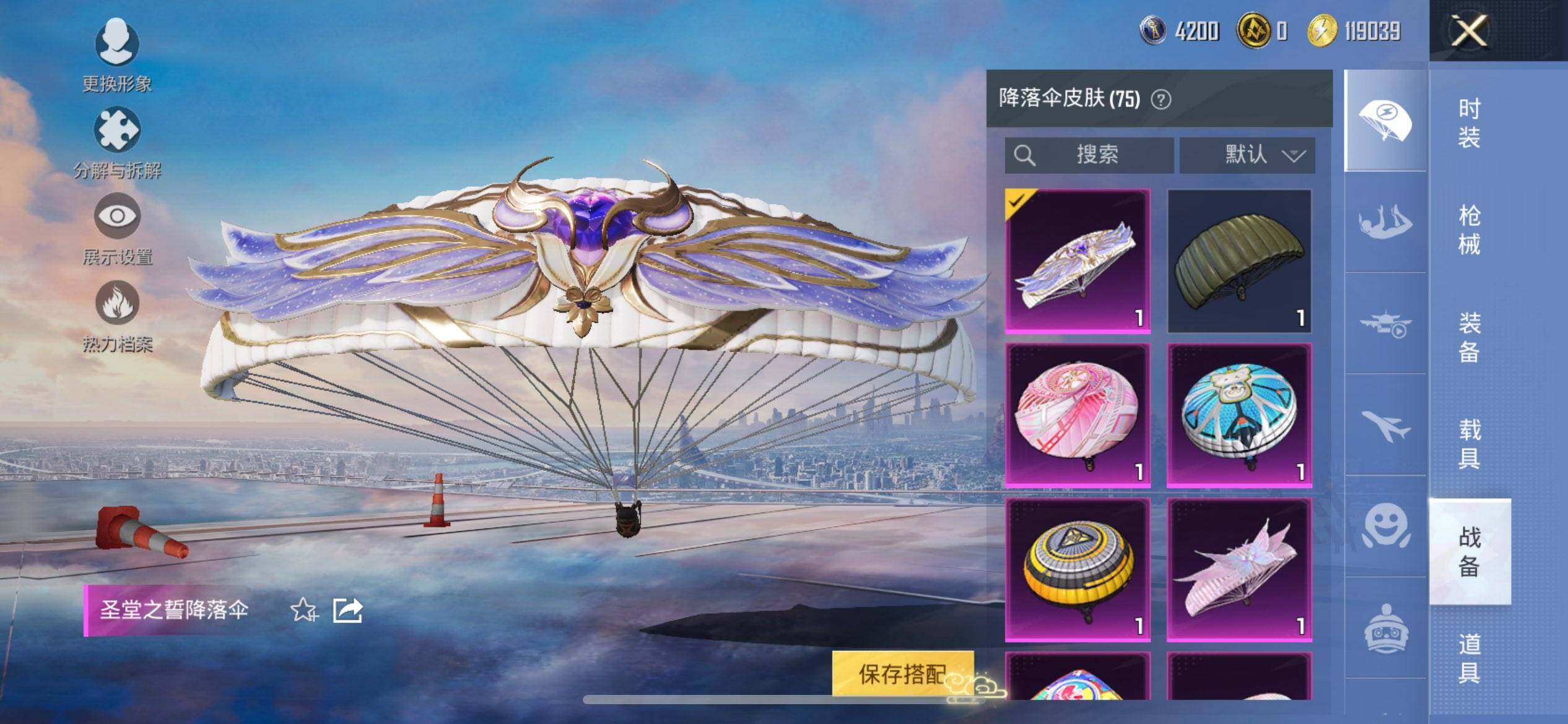 HPQM3430993和平精英账号详情图20 HPQM3430993和平精英账号详情图20