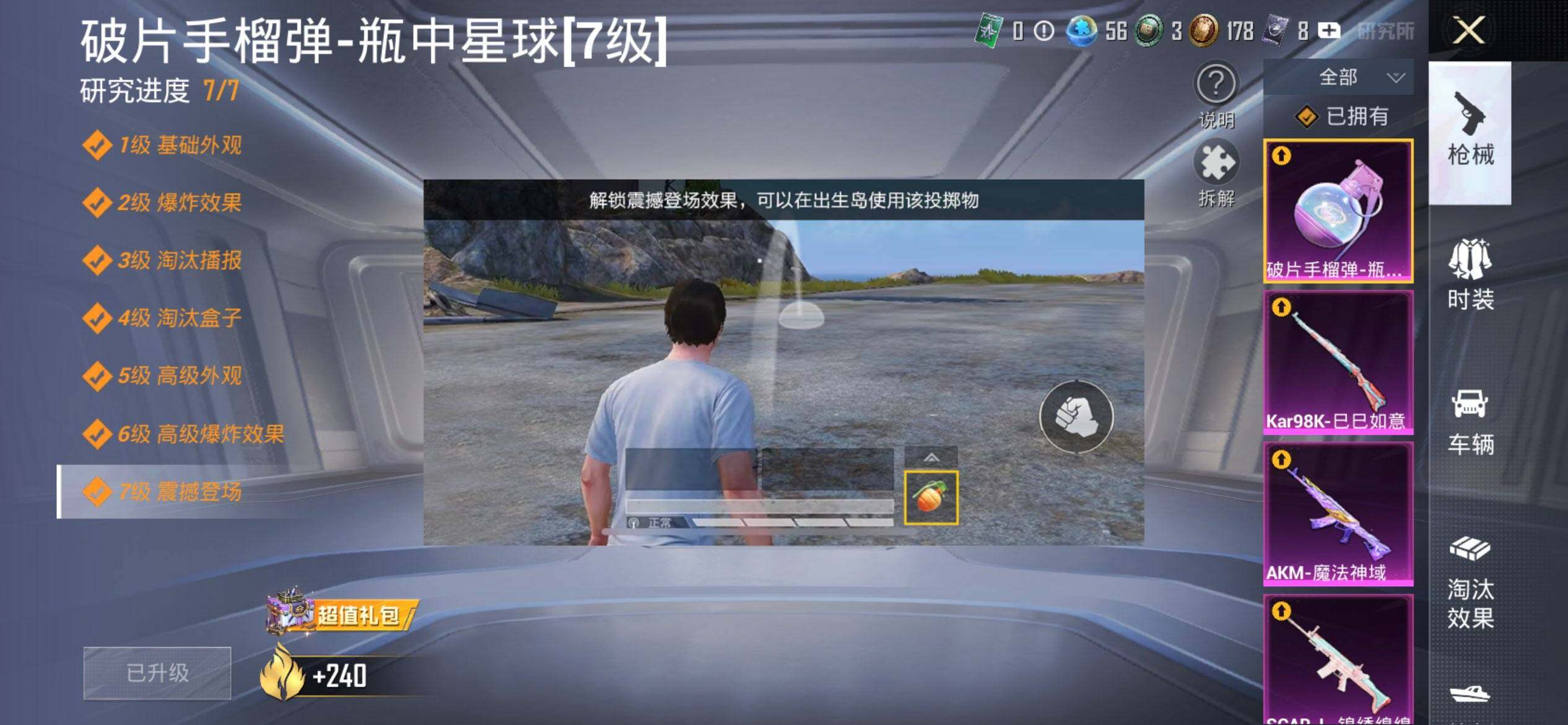 HPQM3430993和平精英账号详情图23 HPQM3430993和平精英账号详情图23