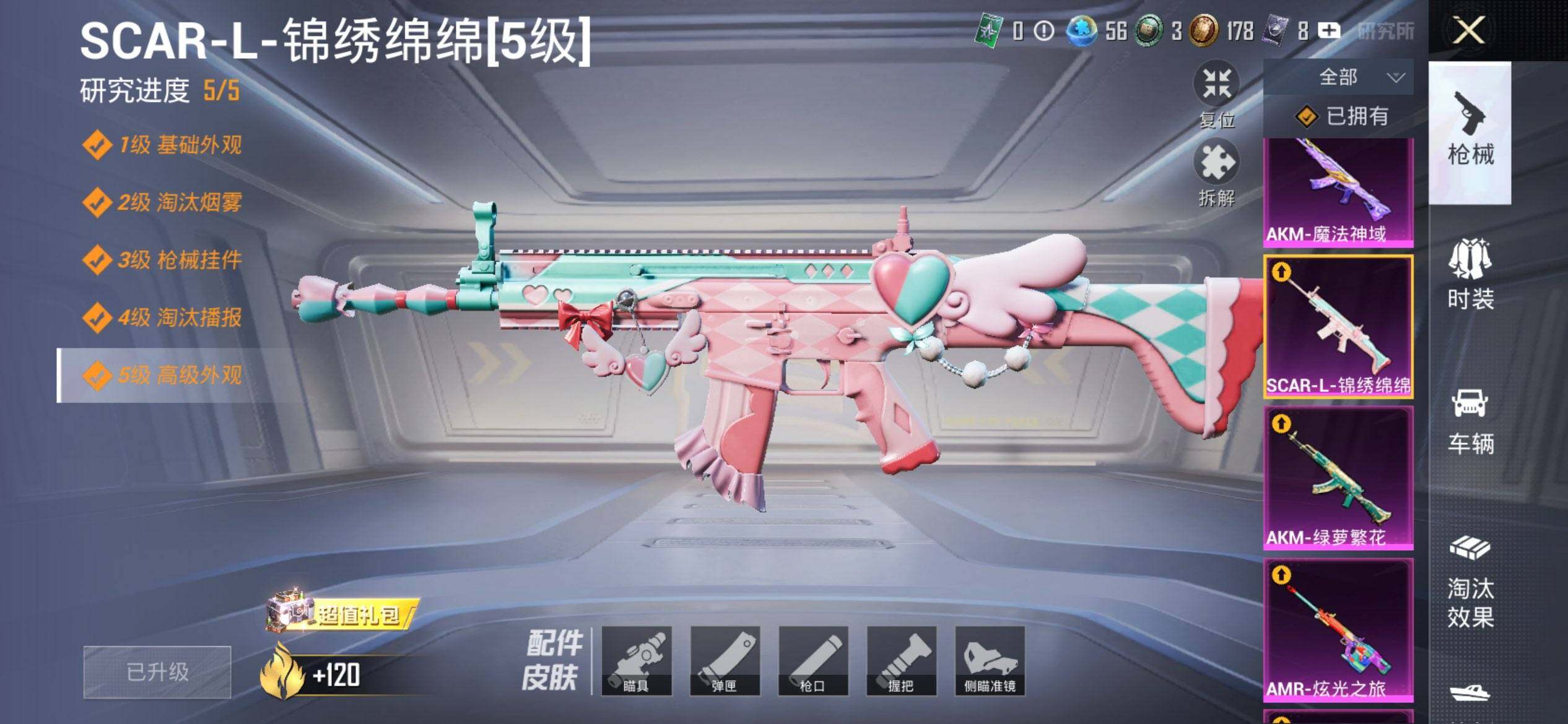 HPQM3430993和平精英账号详情图25 HPQM3430993和平精英账号详情图25