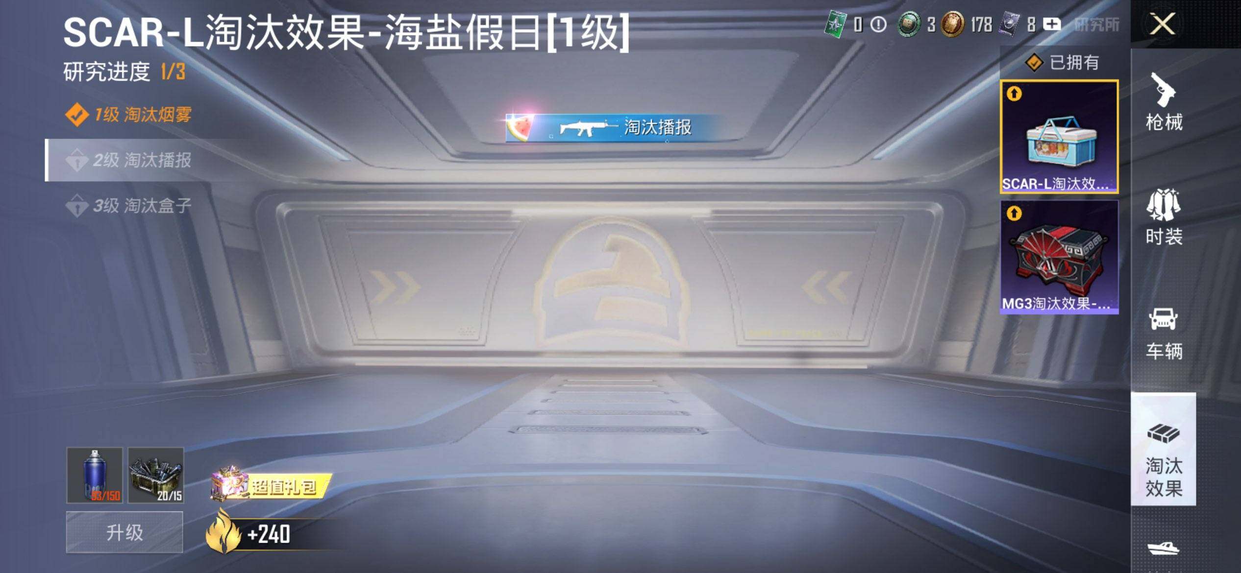 HPQM3430993和平精英账号详情图31 HPQM3430993和平精英账号详情图31