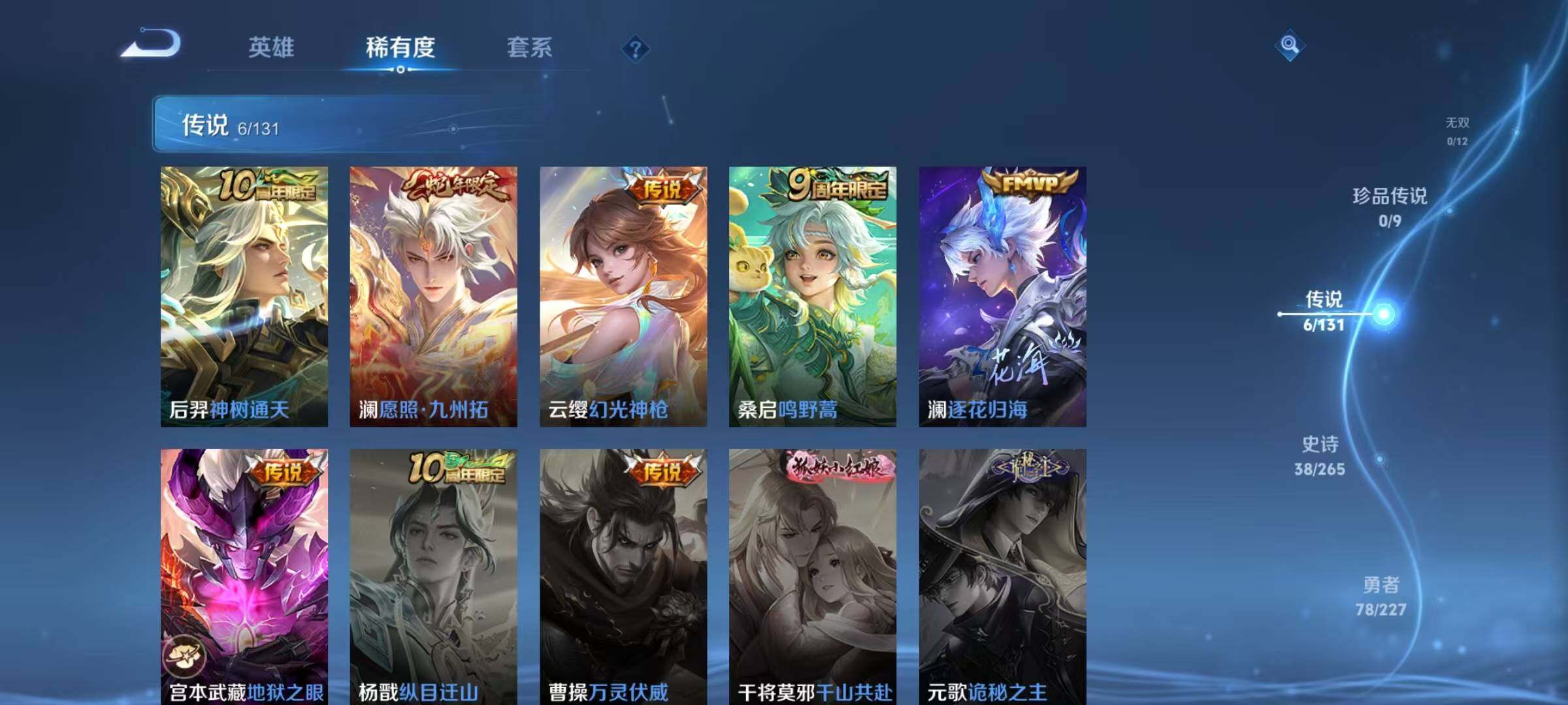 WZJZ3449566王者荣耀账号详情图7