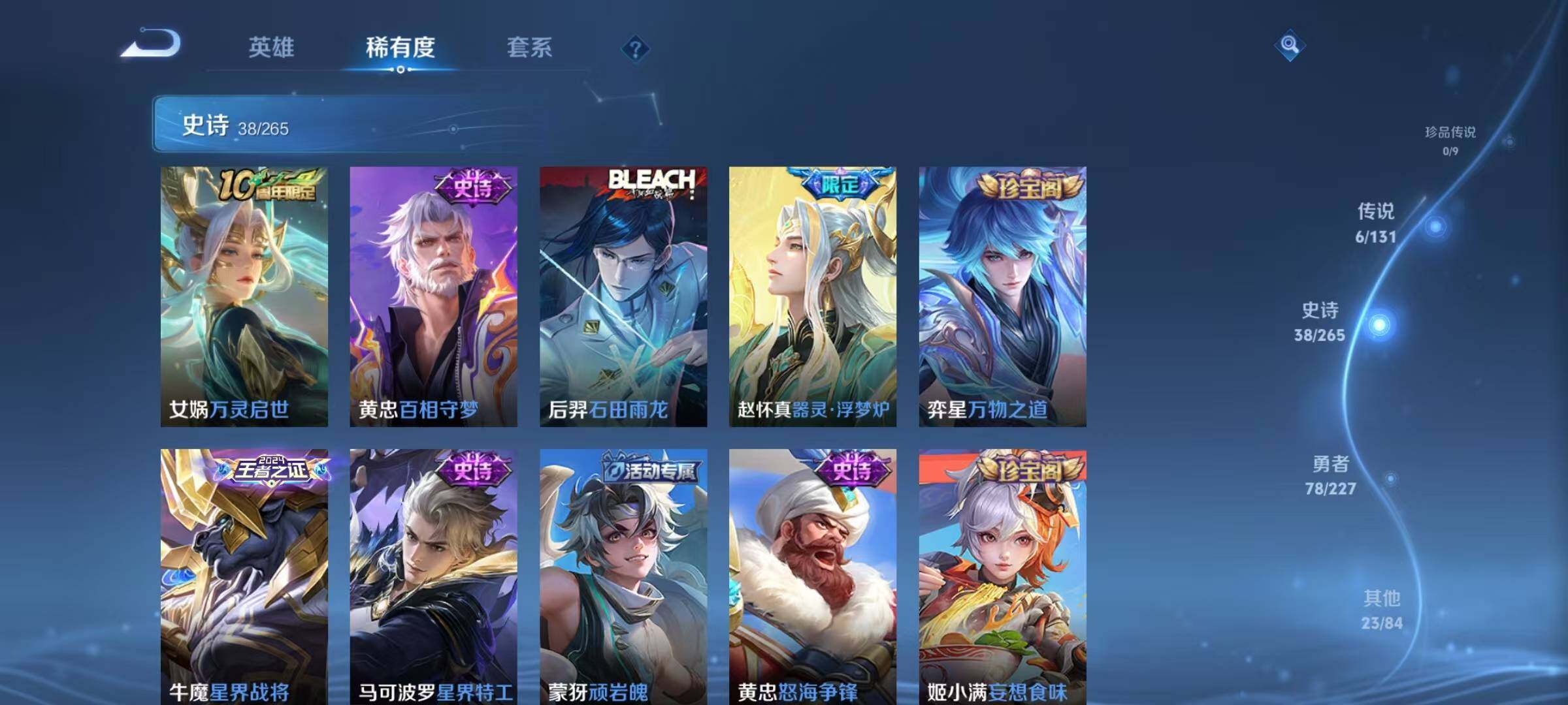 WZJZ3449566王者荣耀账号详情图9