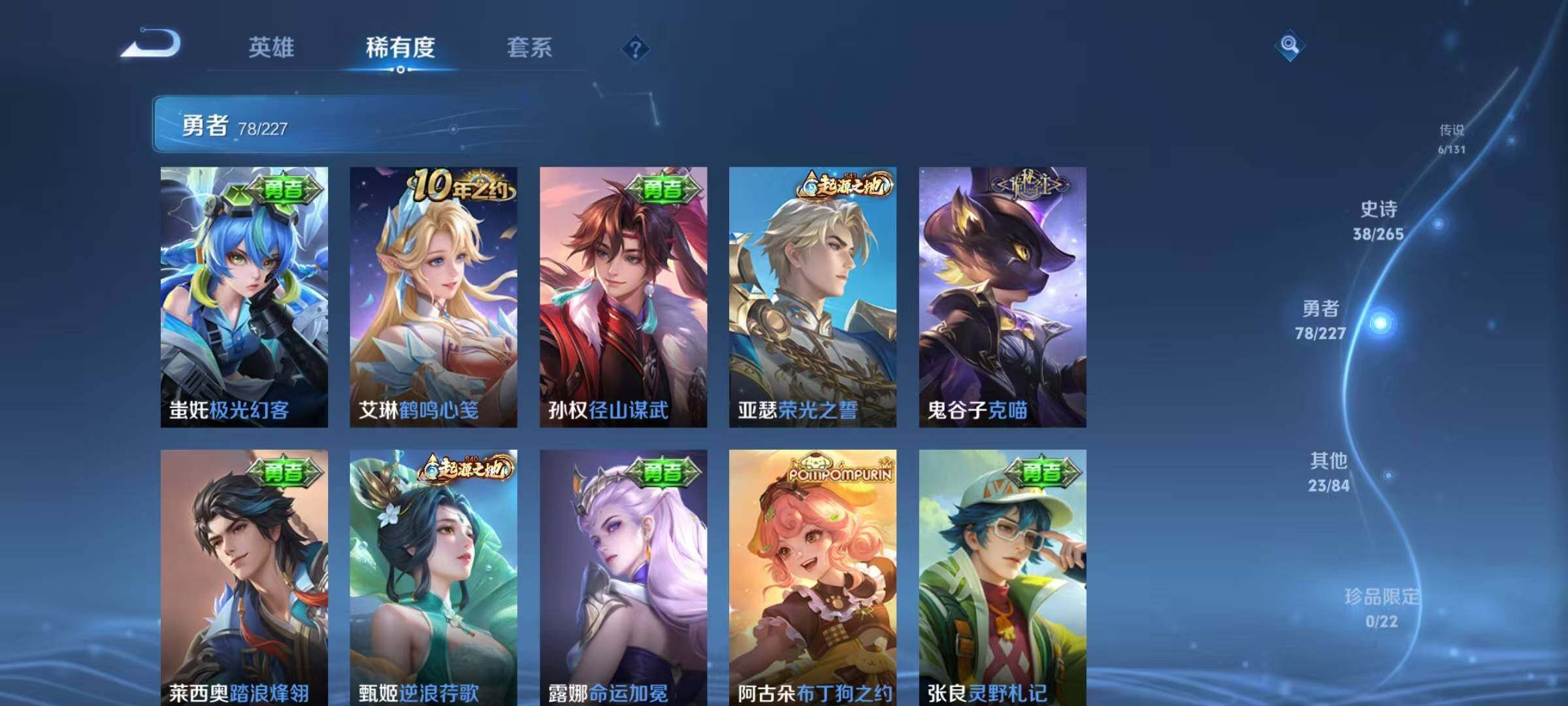 WZJZ3449566王者荣耀账号详情图10