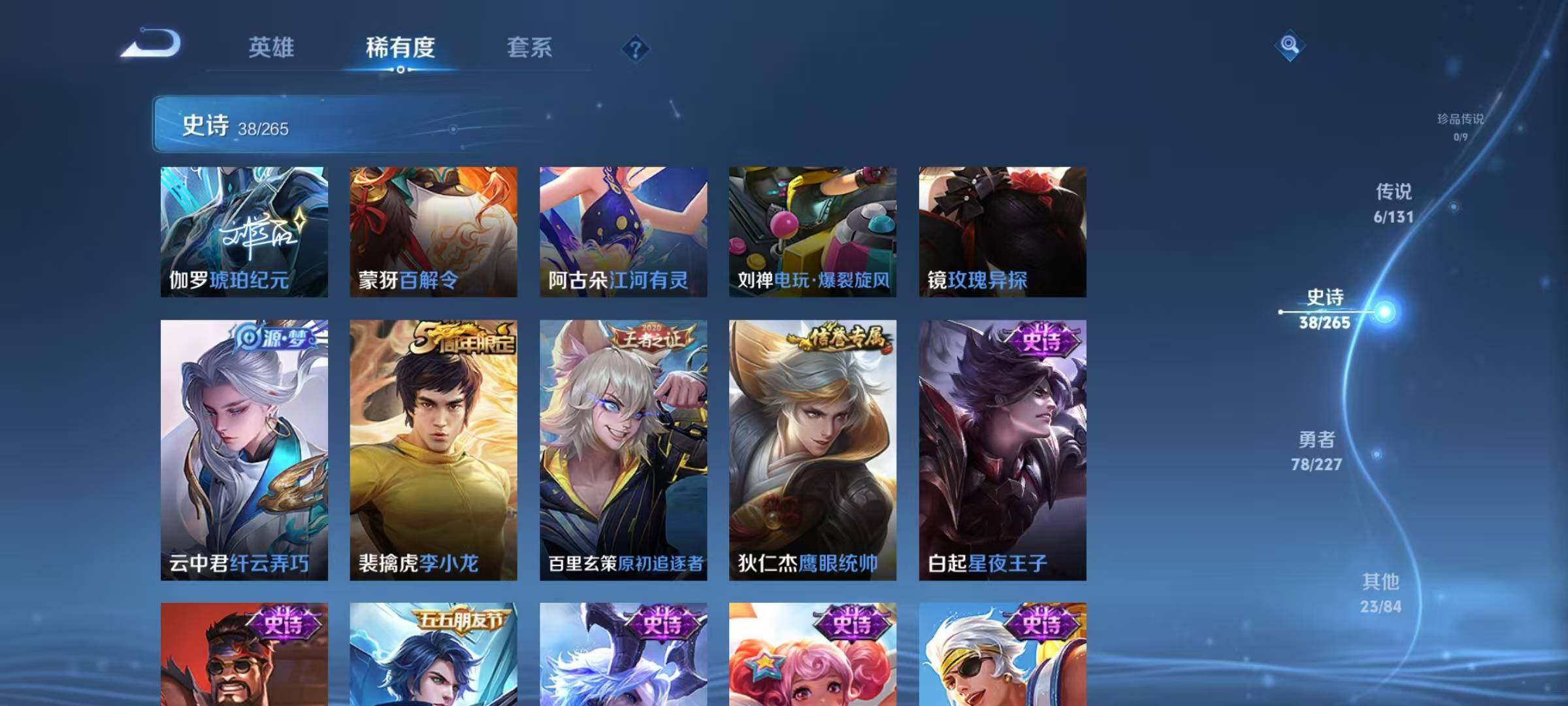 WZJZ3449566王者荣耀账号详情图12