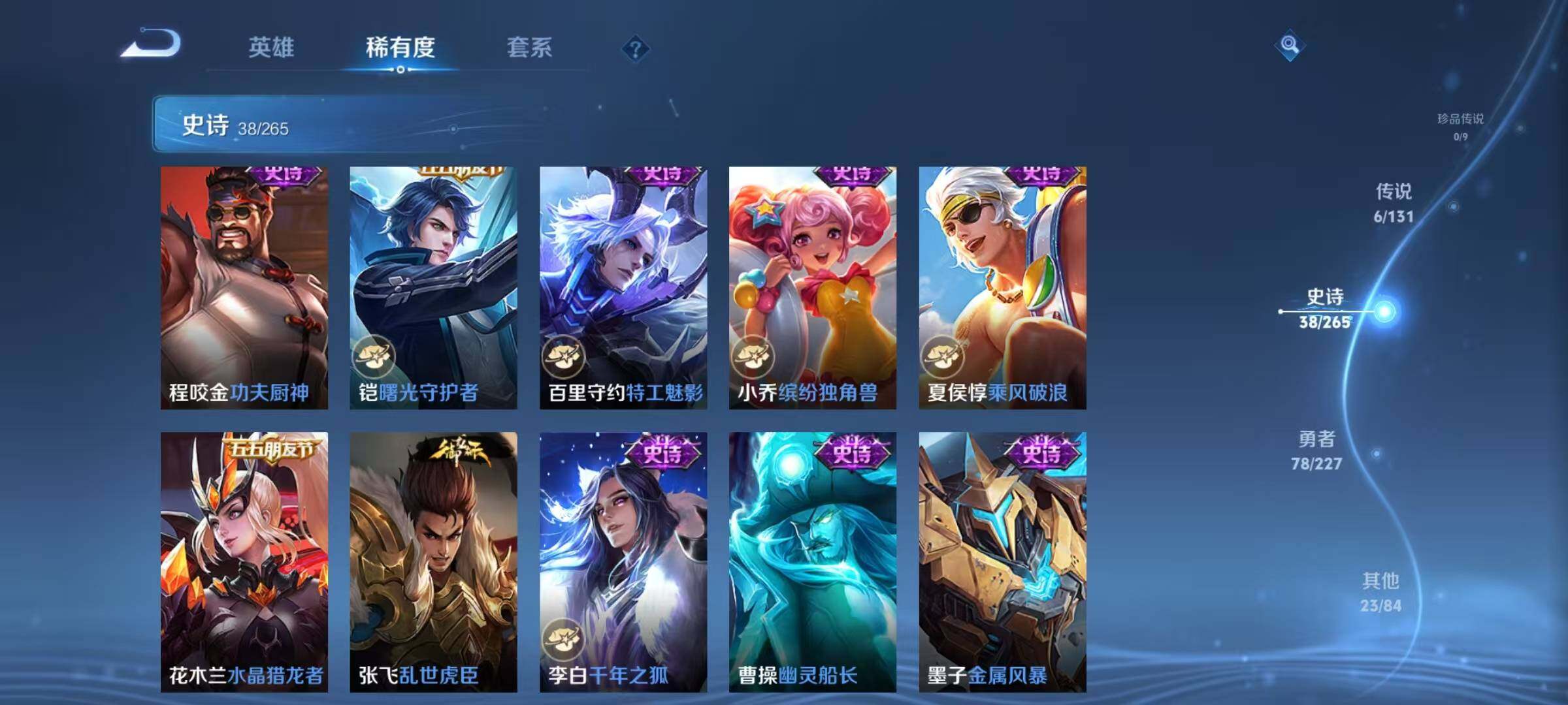 WZJZ3449566王者荣耀账号详情图13