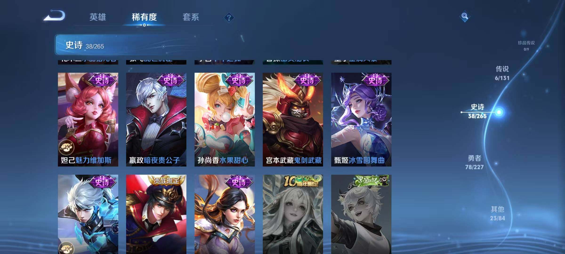 WZJZ3449566王者荣耀账号详情图14