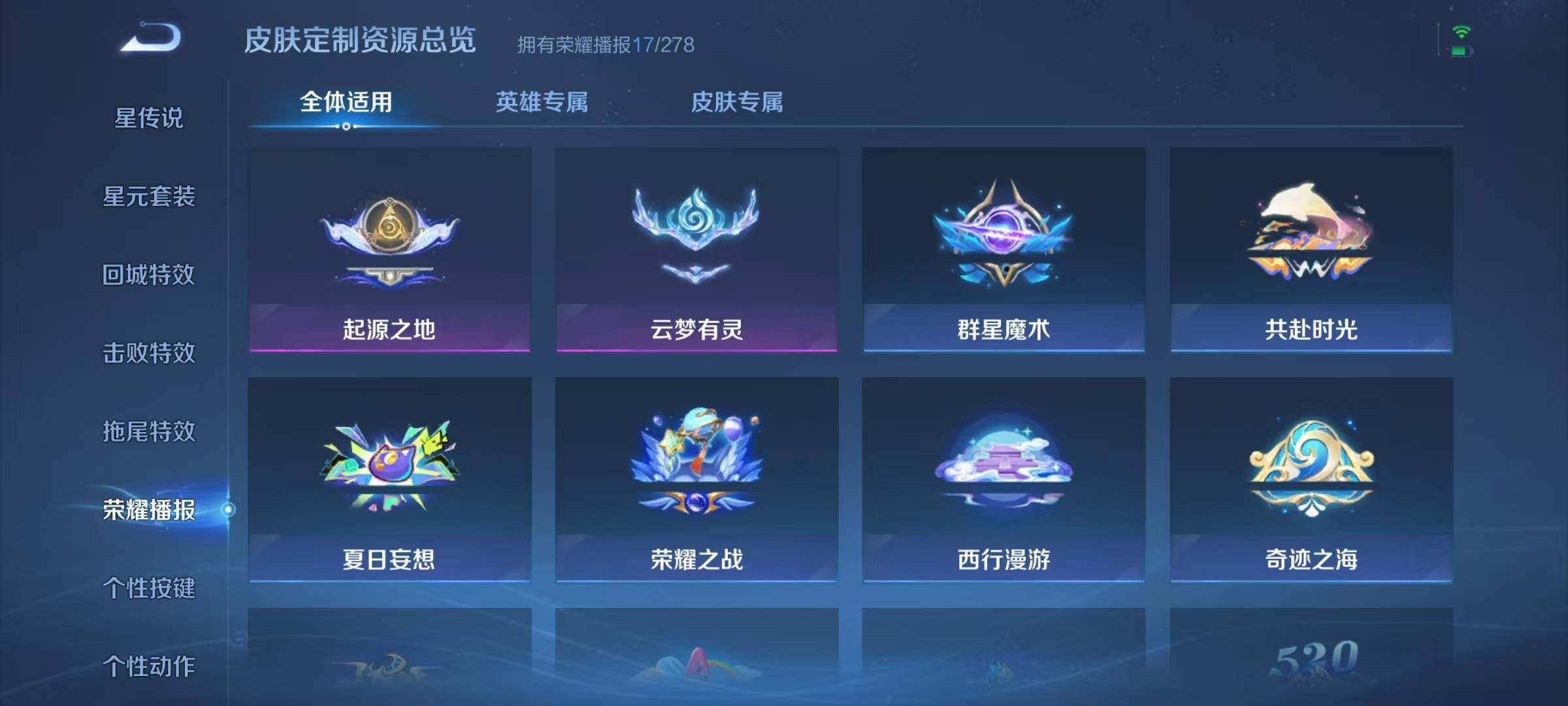 WZJZ3449566王者荣耀账号详情图17